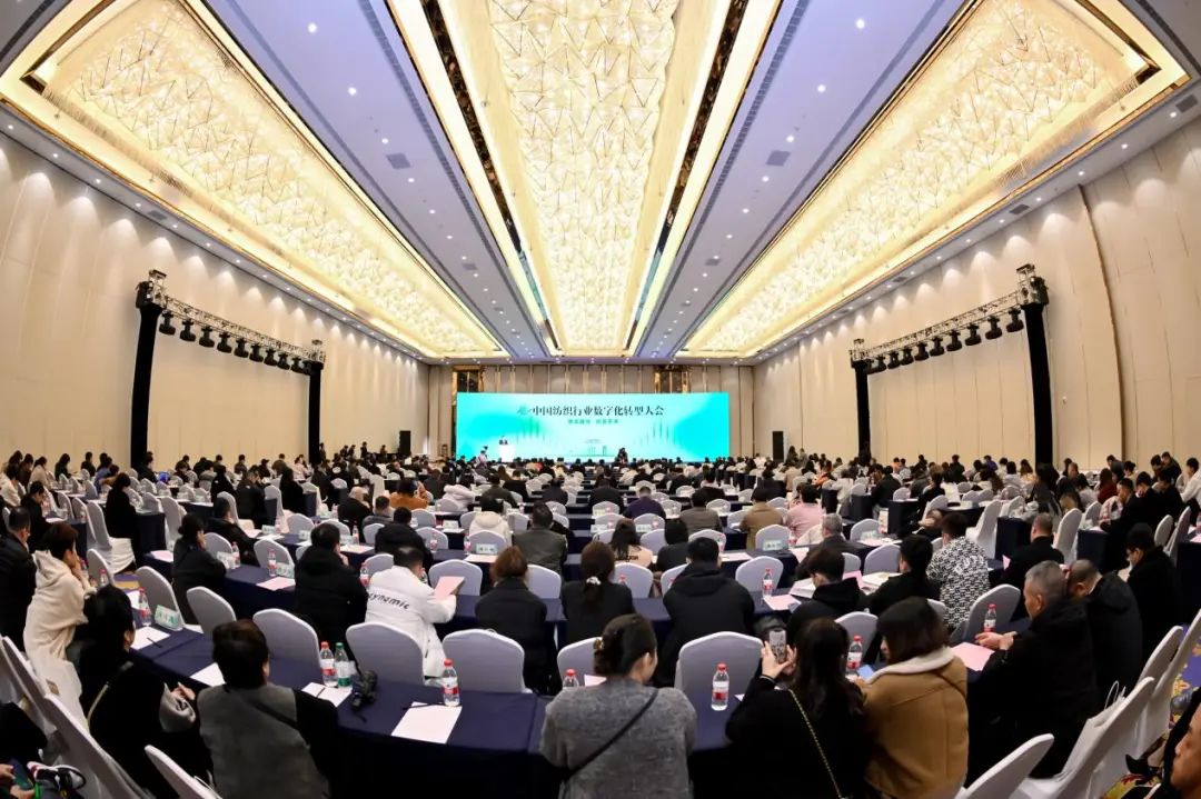 &ldquo;數(shù)實(shí)融合&nbsp; 織造未來(lái)&rdquo;--第一屆中國(guó)紡織行業(yè)數(shù)字化轉(zhuǎn)型大會(huì)在紹興柯橋舉行