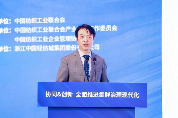 協(xié)同&創(chuàng)新 全面推進(jìn)集群治理現(xiàn)代化！2024中國(guó)紡織產(chǎn)業(yè)集群發(fā)展大會(huì)在柯橋召開