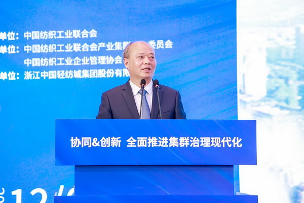 協(xié)同&創(chuàng)新 全面推進(jìn)集群治理現(xiàn)代化！2024中國(guó)紡織產(chǎn)業(yè)集群發(fā)展大會(huì)在柯橋召開