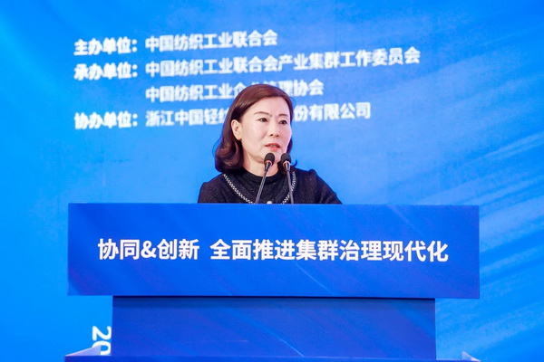 協(xié)同&創(chuàng)新 全面推進(jìn)集群治理現(xiàn)代化！2024中國(guó)紡織產(chǎn)業(yè)集群發(fā)展大會(huì)在柯橋召開