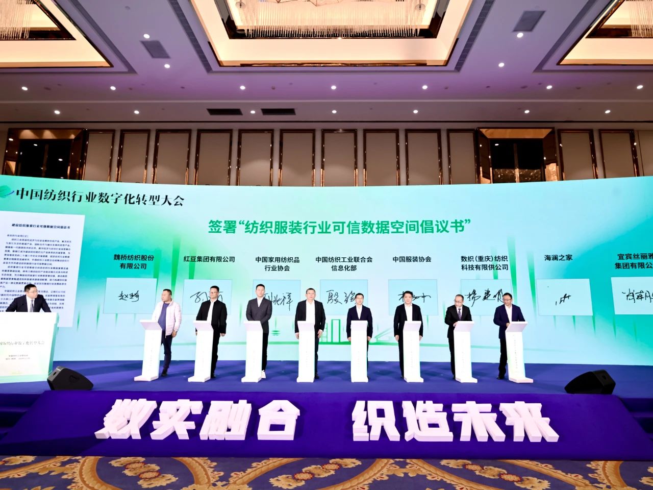 &ldquo;數(shù)實(shí)融合&nbsp; 織造未來(lái)&rdquo;--第一屆中國(guó)紡織行業(yè)數(shù)字化轉(zhuǎn)型大會(huì)在紹興柯橋舉行