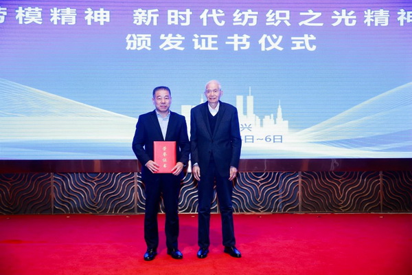 2024中國紡織企業(yè)文化大會盛大召開，賦能發(fā)展新質(zhì)生產(chǎn)力