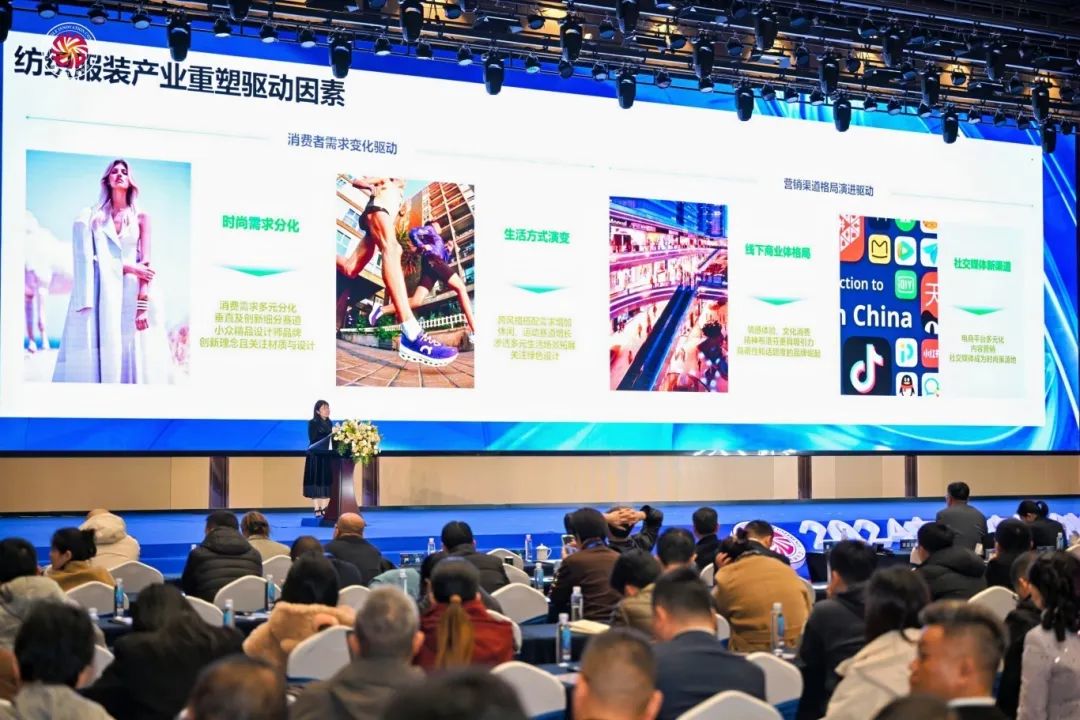 &ldquo;洞察新需求 探索新路徑&rdquo;--2024中國紡織創(chuàng)新年會在紹興柯橋舉行