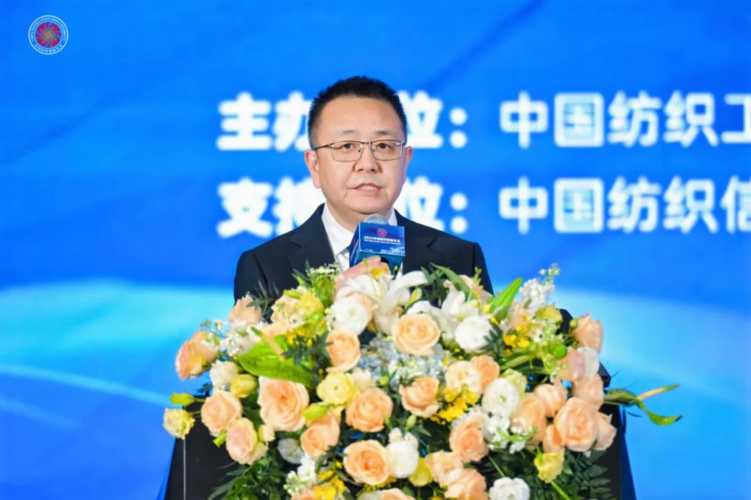 2024中國紡織創(chuàng)新年會