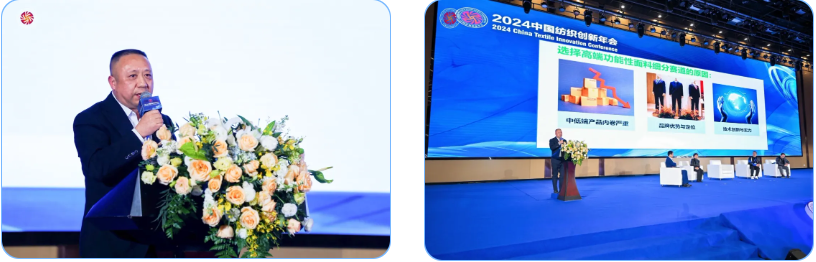 &ldquo;洞察新需求 探索新路徑&rdquo;--2024中國紡織創(chuàng)新年會在紹興柯橋舉行