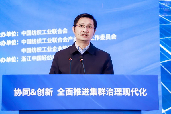 協(xié)同&創(chuàng)新 全面推進(jìn)集群治理現(xiàn)代化！2024中國(guó)紡織產(chǎn)業(yè)集群發(fā)展大會(huì)在柯橋召開