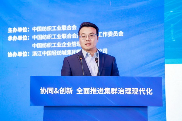 協(xié)同&創(chuàng)新 全面推進(jìn)集群治理現(xiàn)代化！2024中國(guó)紡織產(chǎn)業(yè)集群發(fā)展大會(huì)在柯橋召開