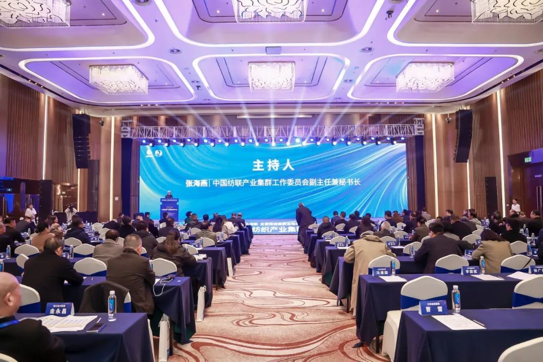 協(xié)同&創(chuàng)新 全面推進(jìn)集群治理現(xiàn)代化！2024中國(guó)紡織產(chǎn)業(yè)集群發(fā)展大會(huì)在柯橋召開