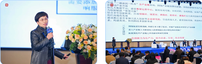 &ldquo;洞察新需求 探索新路徑&rdquo;--2024中國紡織創(chuàng)新年會在紹興柯橋舉行