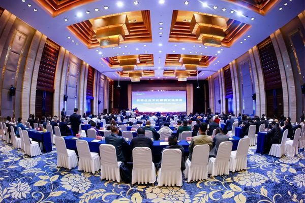 2024中國紡織企業(yè)文化大會盛大召開，賦能發(fā)展新質(zhì)生產(chǎn)力