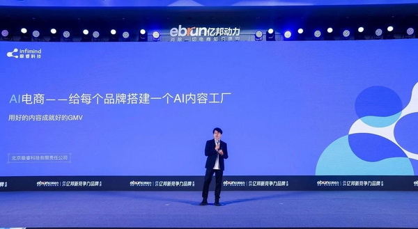 28歲身價(jià)過億：清華男孩的AI電商百億銷售神話之路