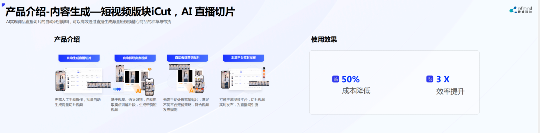  極?？萍紕?chuàng)始人兼CEO武彬：內(nèi)容決定電商最終流量和成交 AIGC是大勢(shì)所趨
