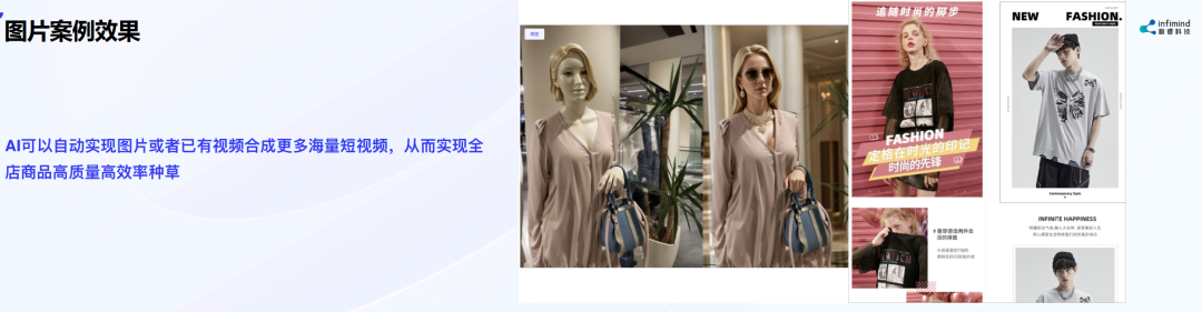 極睿科技創(chuàng)始人兼CEO武彬：內(nèi)容決定電商最終流量和成交 AIGC是大勢(shì)所趨