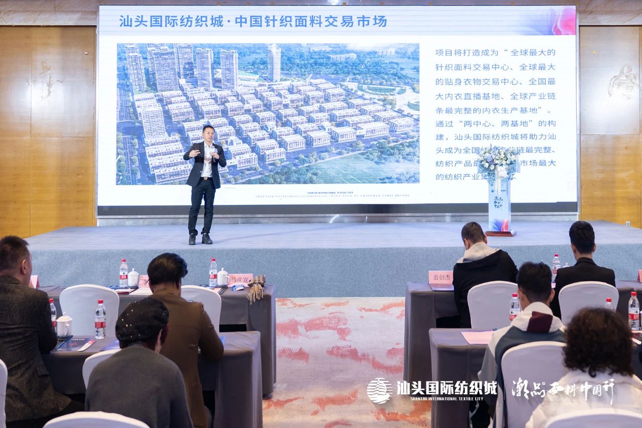 汕頭國(guó)際紡織城&middot;潮品面料中國(guó)行金華站引領(lǐng)面料新風(fēng)潮！
