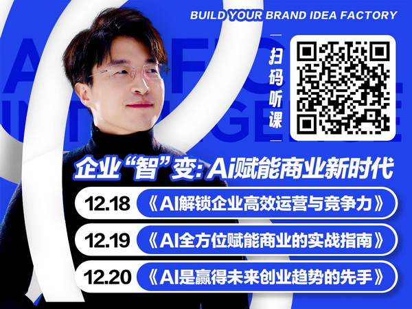 28歲身價(jià)過億：清華男孩的AI電商百億銷售神話之路