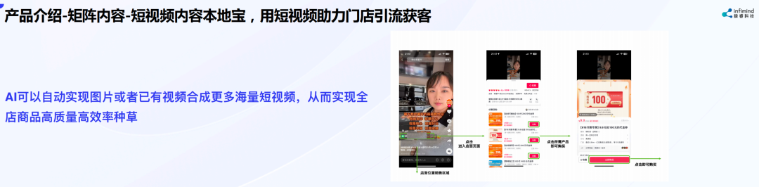 極?？萍紕?chuàng)始人兼CEO武彬：內(nèi)容決定電商最終流量和成交 AIGC是大勢(shì)所趨