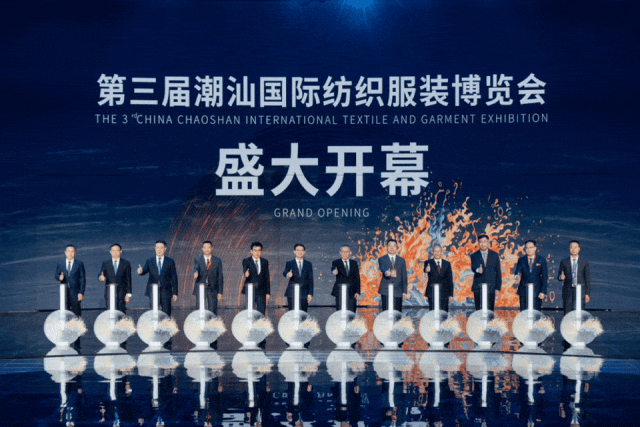 「全球貼身服飾產(chǎn)業(yè)的東方盛宴」--潮汕服博會(huì)