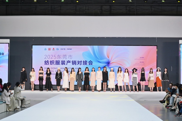 共同推動紡織服裝行業(yè)繁榮發(fā)展--2025東莞市紡織服裝產(chǎn)銷對接會在大朗盛大啟幕