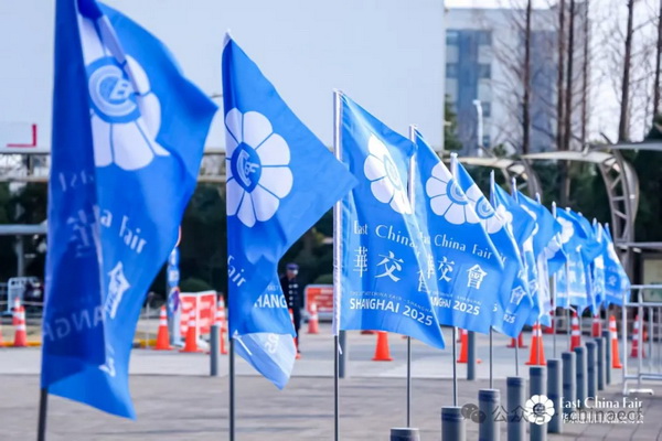 識(shí)變應(yīng)變 拓展外貿(mào)新空間！第33屆華東進(jìn)出口商品交易會(huì)盛大開(kāi)幕