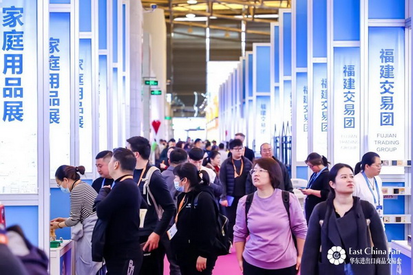 識(shí)變應(yīng)變 拓展外貿(mào)新空間！第33屆華東進(jìn)出口商品交易會(huì)盛大開(kāi)幕