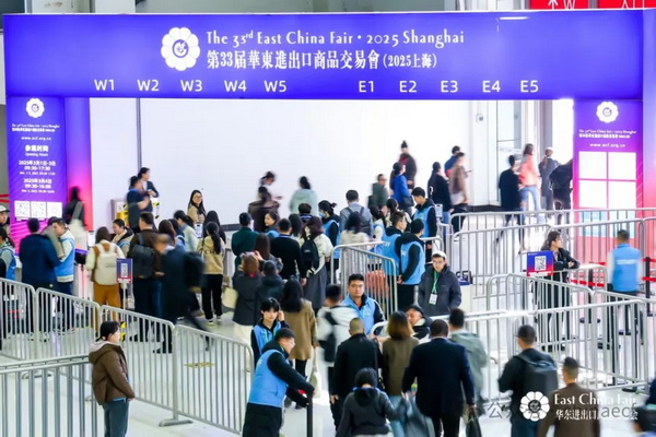 識(shí)變應(yīng)變 拓展外貿(mào)新空間！第33屆華東進(jìn)出口商品交易會(huì)盛大開(kāi)幕