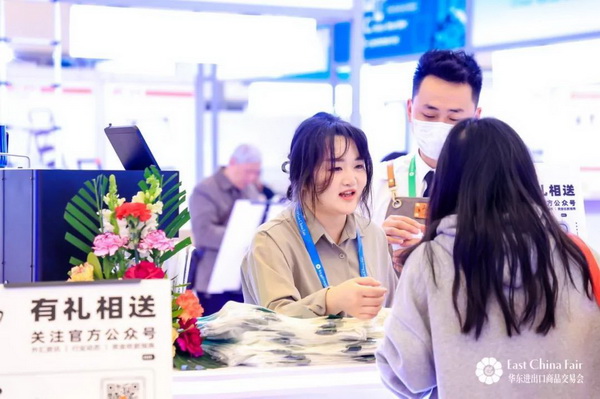 識(shí)變應(yīng)變 拓展外貿(mào)新空間！第33屆華東進(jìn)出口商品交易會(huì)盛大開(kāi)幕