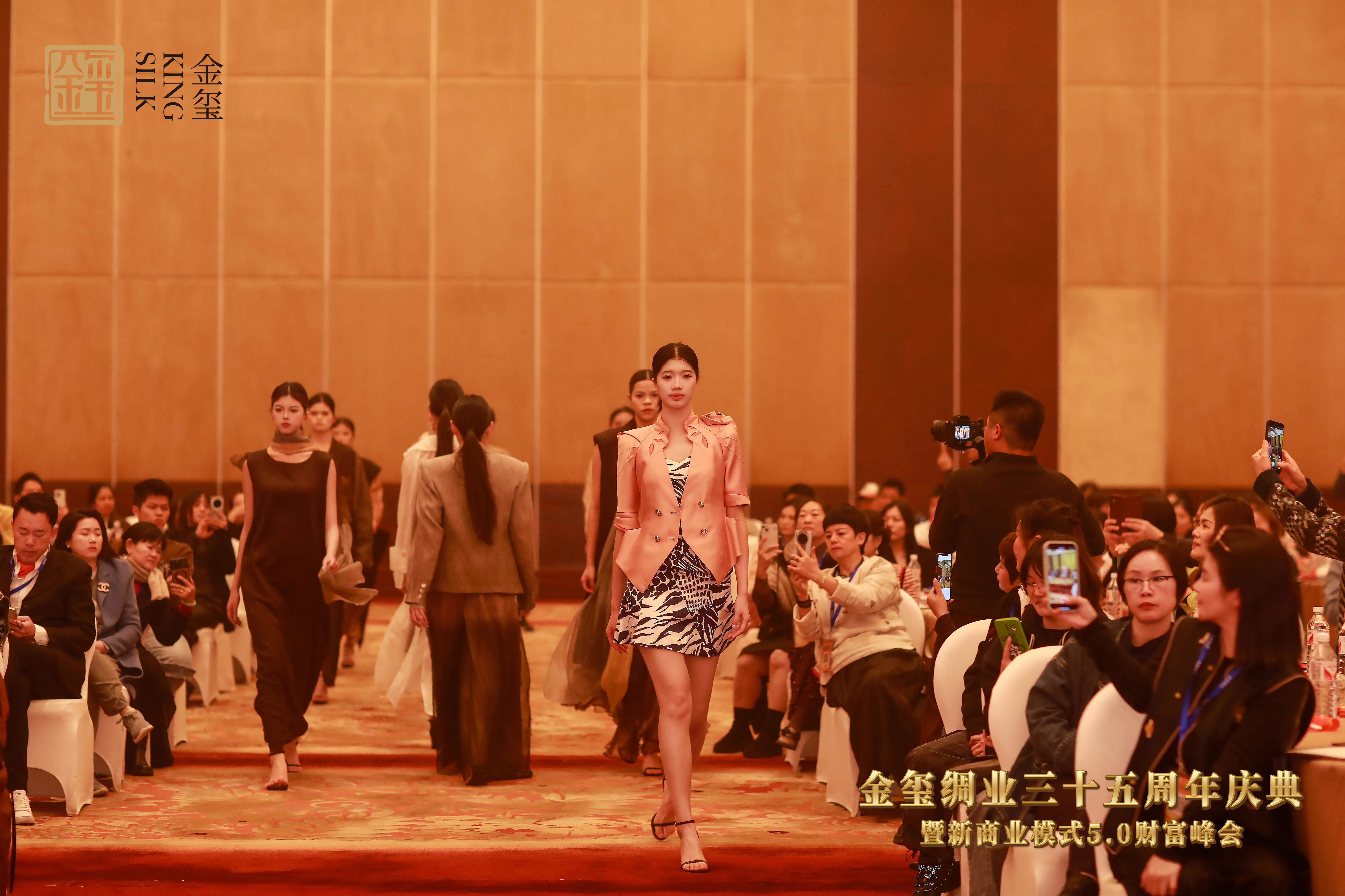 三十五周年慶上金璽服裝秀