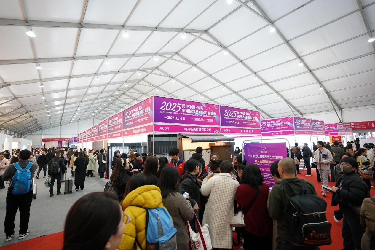 智造織就未來，錦韻潮動全球！2025海寧春季家博會今日啟幕