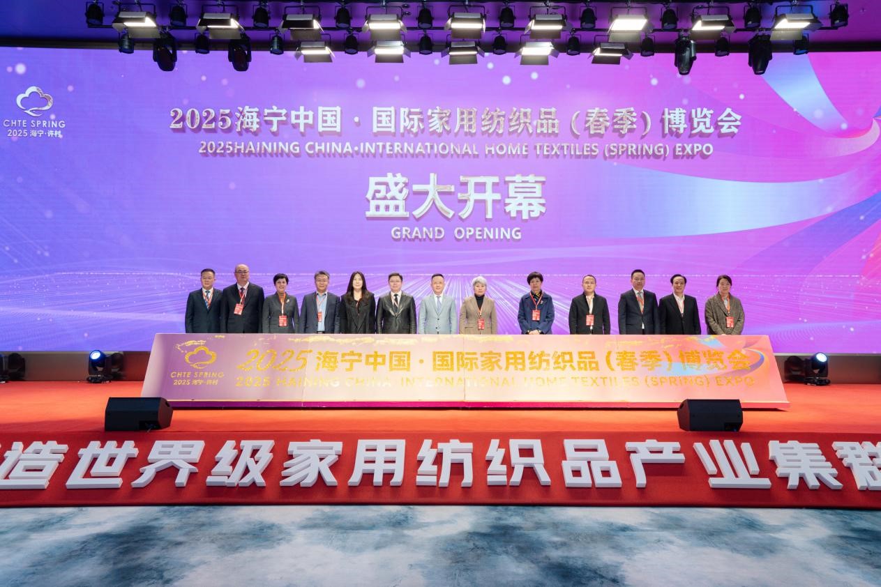 智造織就未來，錦韻潮動全球！2025海寧春季家博會今日啟幕