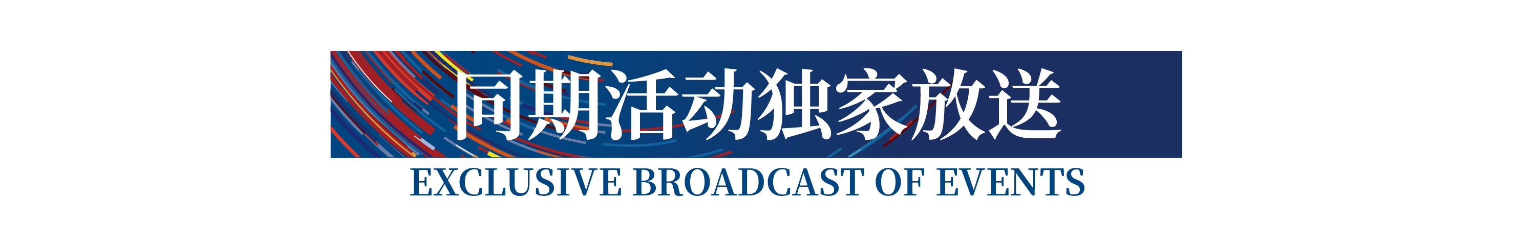 高光看點(diǎn)！3月18-20日第4屆潮汕服博會(huì)最全預(yù)告！