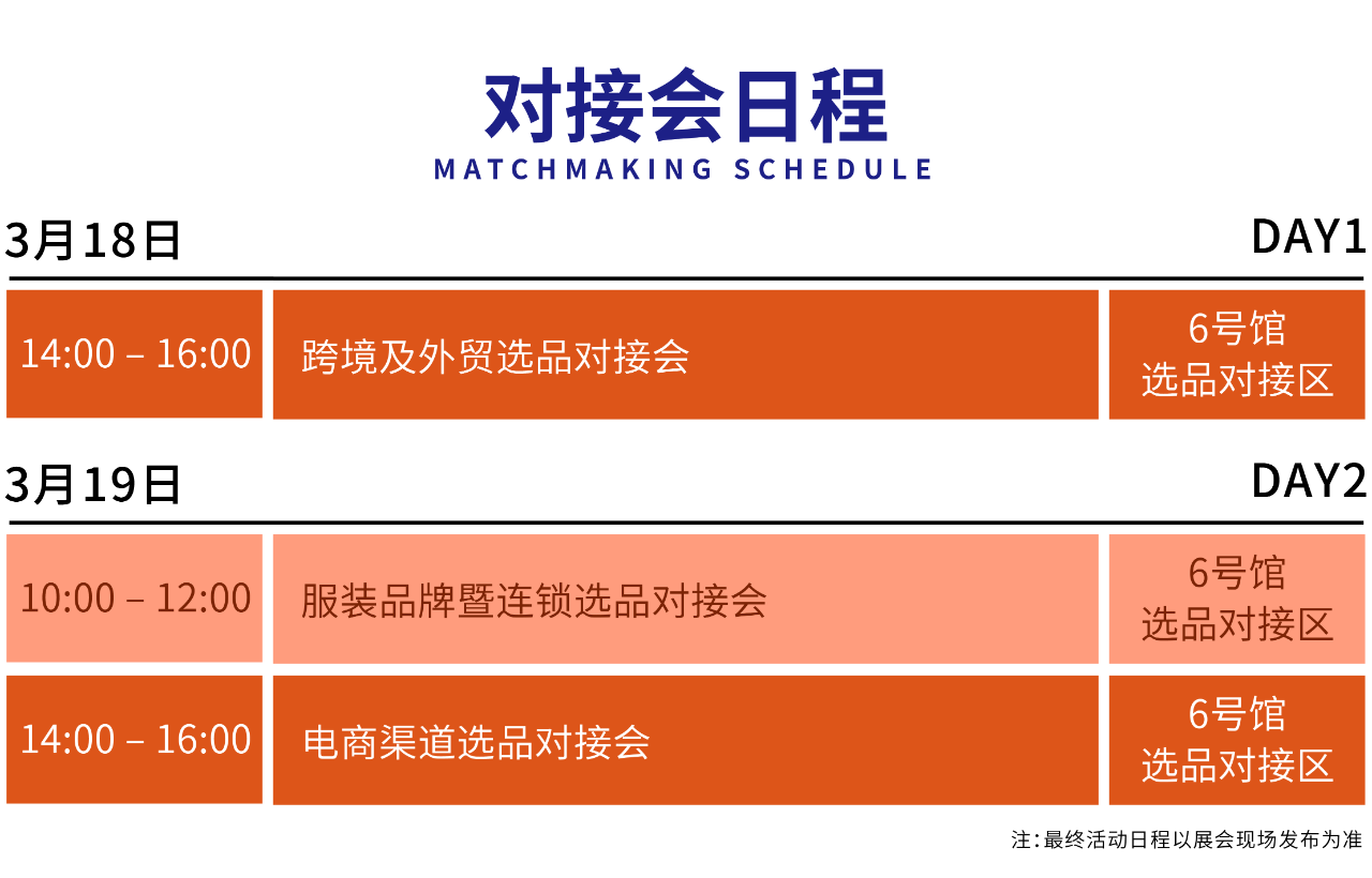 高光看點(diǎn)！3月18-20日第4屆潮汕服博會(huì)最全預(yù)告！