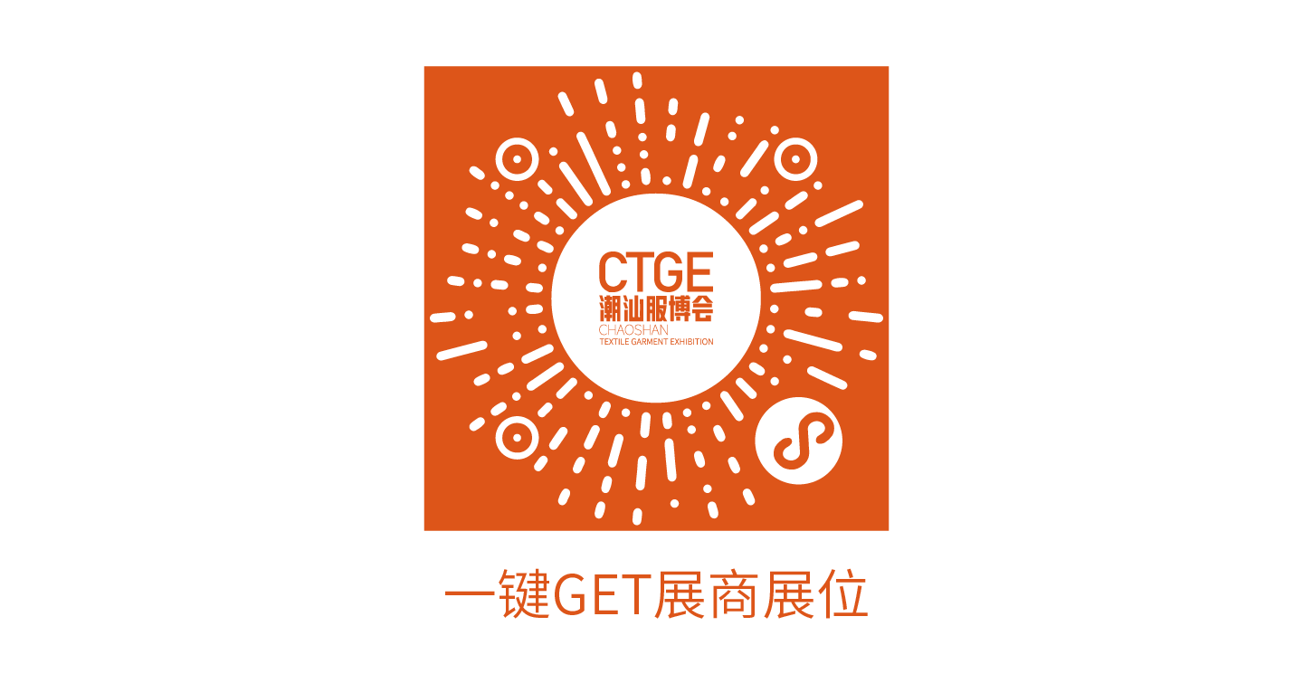  高光看點(diǎn)！3月18-20日第4屆潮汕服博會(huì)最全預(yù)告！