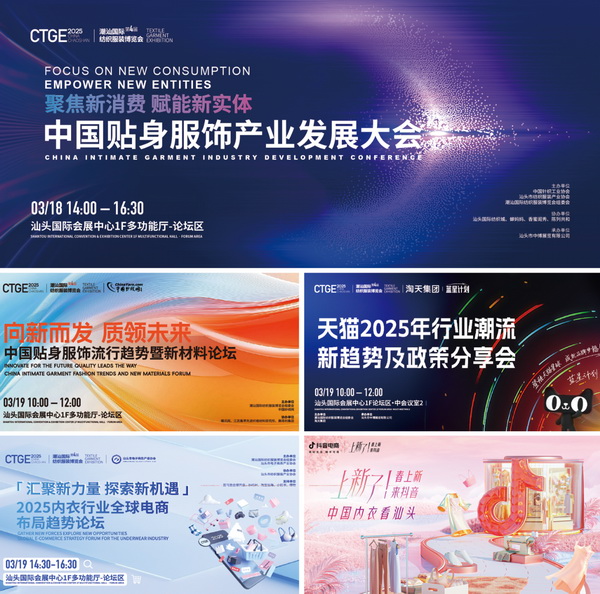 高光看點(diǎn)！3月18-20日第4屆潮汕服博會(huì)最全預(yù)告！