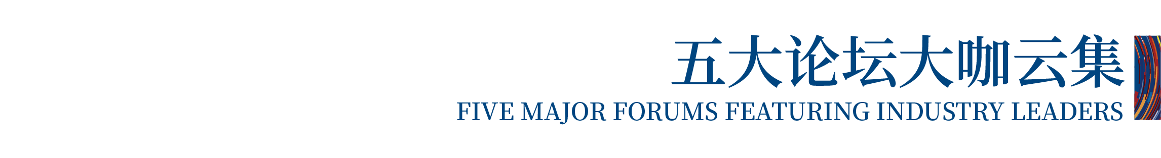 高光看點(diǎn)！3月18-20日第4屆潮汕服博會(huì)最全預(yù)告！