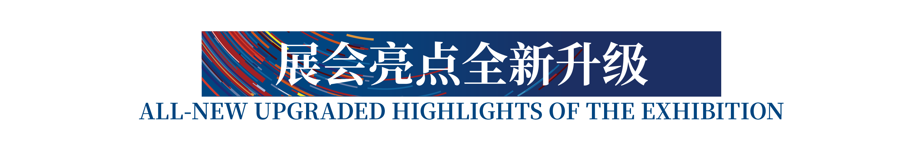 高光看點(diǎn)！3月18-20日第4屆潮汕服博會(huì)最全預(yù)告！