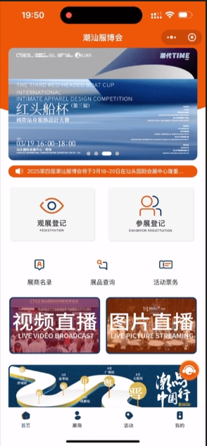 高光看點(diǎn)！3月18-20日第4屆潮汕服博會(huì)最全預(yù)告！