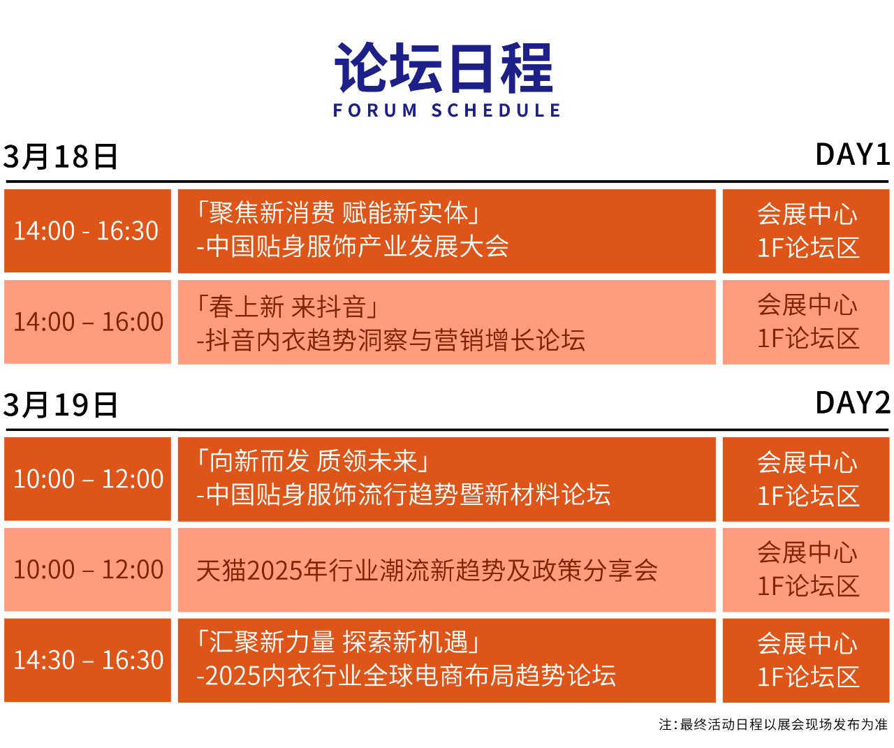 高光看點(diǎn)！3月18-20日第4屆潮汕服博會(huì)最全預(yù)告！
