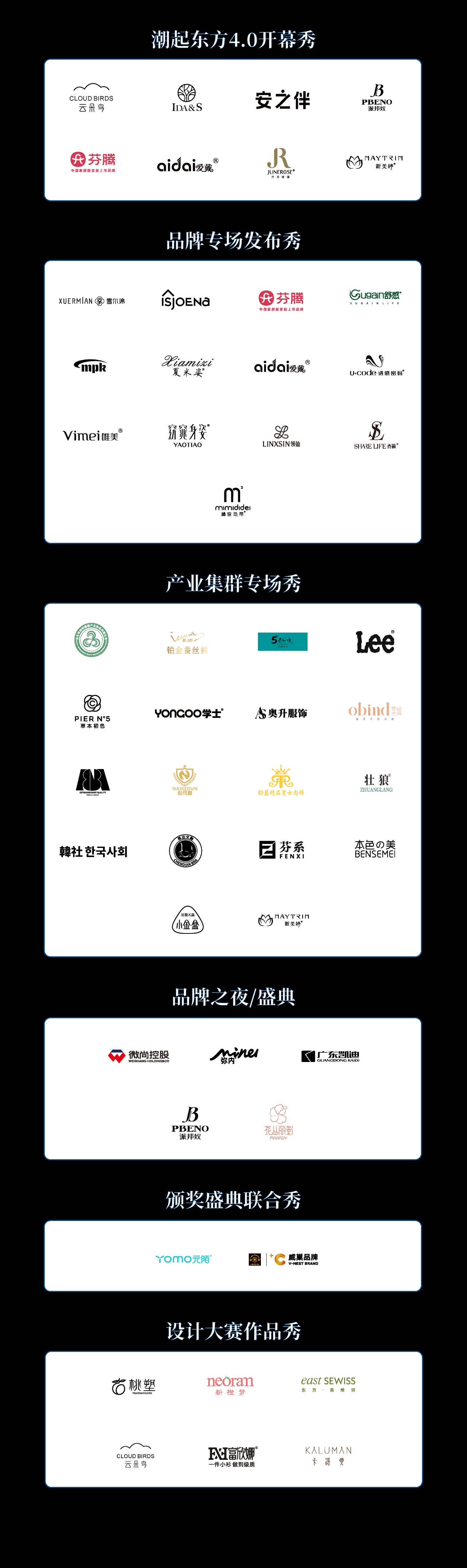 高光看點(diǎn)！3月18-20日第4屆潮汕服博會(huì)最全預(yù)告！