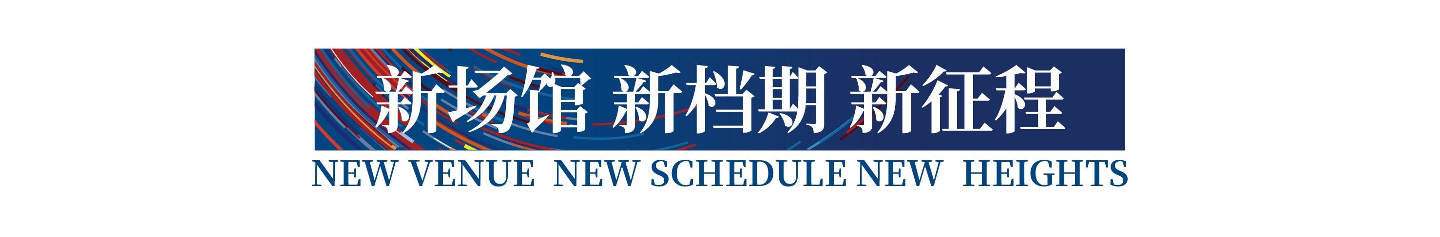 高光看點(diǎn)！3月18-20日第4屆潮汕服博會(huì)最全預(yù)告！