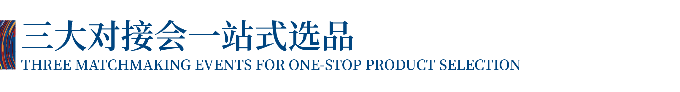 高光看點(diǎn)！3月18-20日第4屆潮汕服博會(huì)最全預(yù)告！