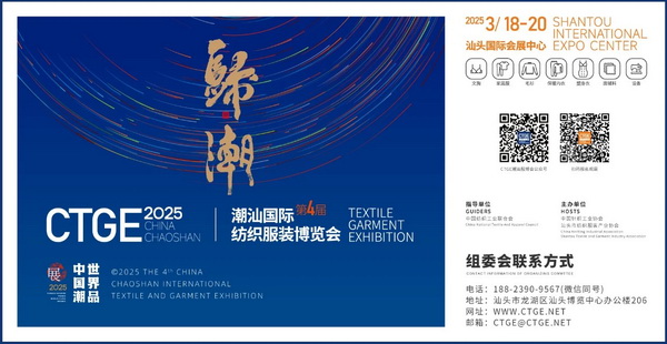 高光看點(diǎn)！3月18-20日第4屆潮汕服博會(huì)最全預(yù)告！