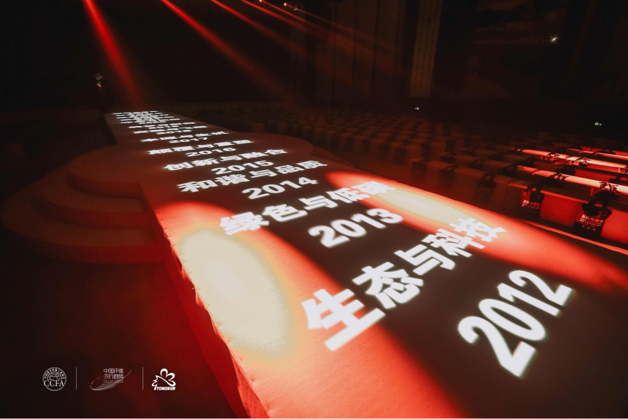 &ldquo;質尚與致遠&rdquo;&mdash;桐昆&middot;中國纖維流行趨勢2025/2026正式發(fā)布