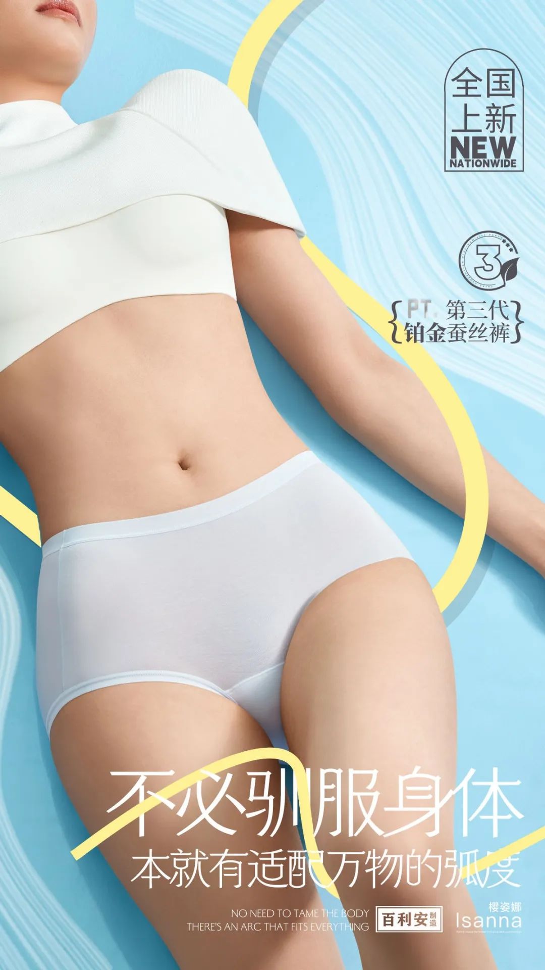 提前鎖定下一輪內(nèi)褲爆品風(fēng)口！櫻姿娜第三代鉑金蠶絲褲即將登陸潮汕服博會(huì)