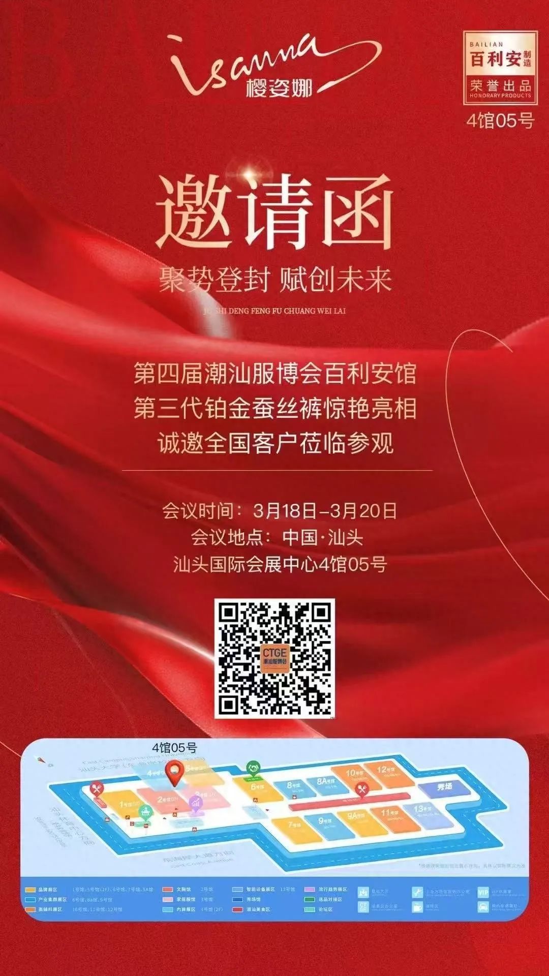 提前鎖定下一輪內(nèi)褲爆品風(fēng)口！櫻姿娜第三代鉑金蠶絲褲即將登陸潮汕服博會(huì)