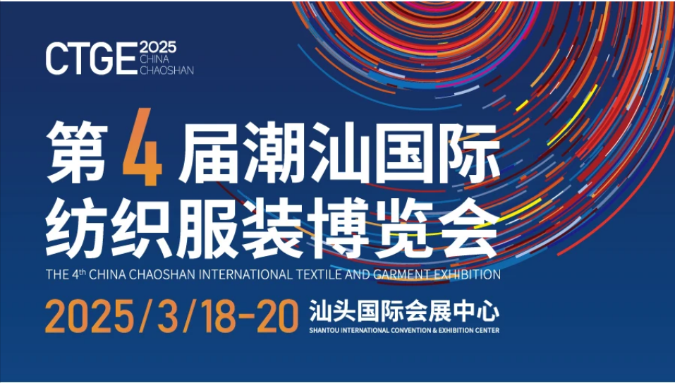 提前鎖定下一輪內(nèi)褲爆品風(fēng)口！櫻姿娜第三代鉑金蠶絲褲即將登陸潮汕服博會(huì)