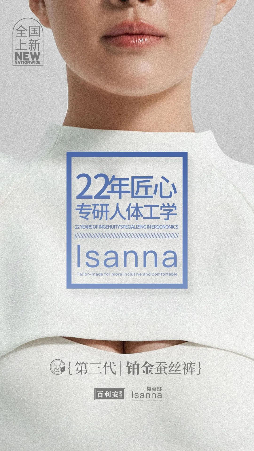 提前鎖定下一輪內(nèi)褲爆品風(fēng)口！櫻姿娜第三代鉑金蠶絲褲即將登陸潮汕服博會(huì)