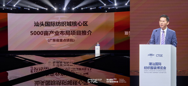 歸潮&middot;啟新程！第4屆潮汕服博會盛大開幕！