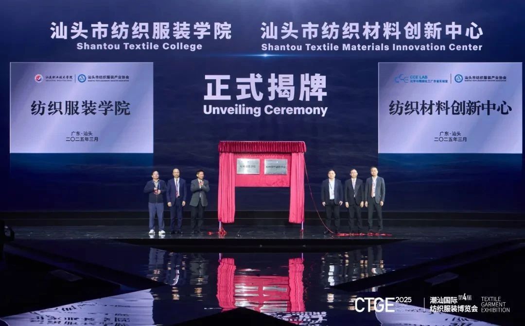 歸潮&middot;啟新程！第4屆潮汕服博會盛大開幕！