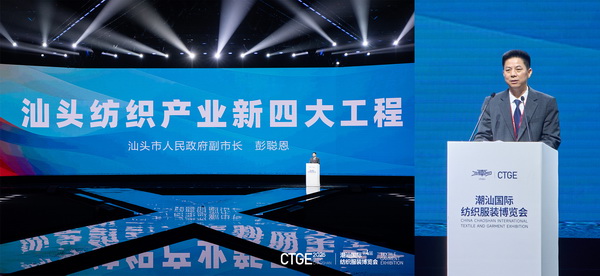 歸潮&middot;啟新程！第4屆潮汕服博會盛大開幕！