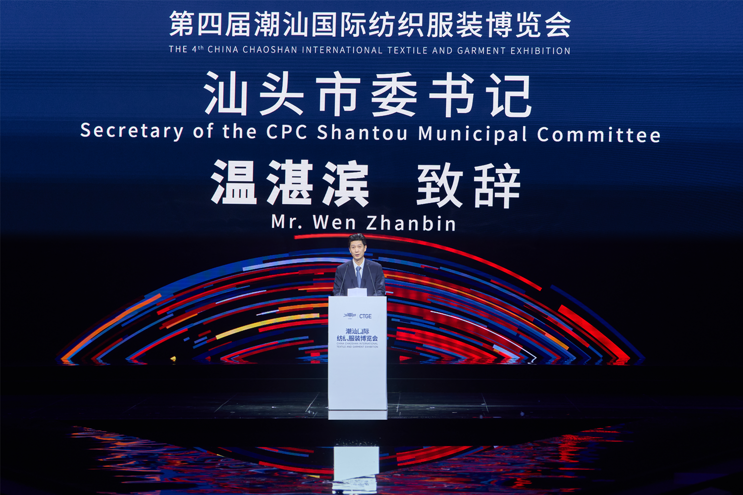 歸潮&middot;啟新程！第4屆潮汕服博會盛大開幕！